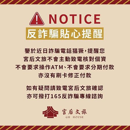 Gh House Hotel Lukang Kültér fotó